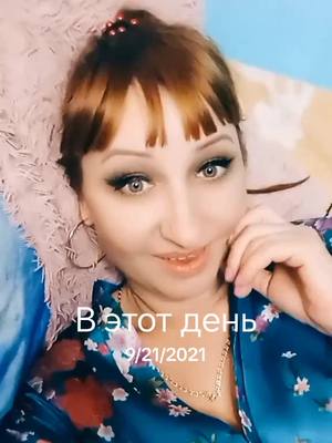 A post by @_yagotka on TikTok caption: #ВэтотДень 