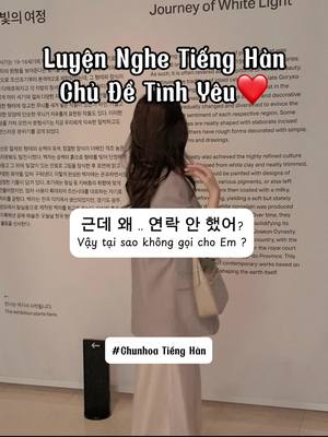 A post by @chunhoa on TikTok caption: Luyện nghe Tiếng Hàn tiếp nha mn #hanquoc한국 #chunhoatienghan #hoctienghanquoc #연애 #한국어공부 #LearnOnTikTok 