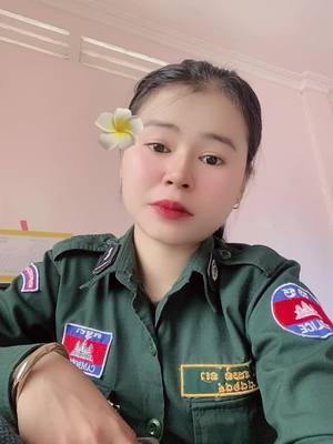 A post by @ on TikTok caption: មិនទាន់មានសង្សារទេចា៎ មានតែប្ដី😂😹រីករាយថ្ងៃអាទិត្យធ្វើការធម្មតាទេចា៎ 👮❤️@Hêâ Vâń 