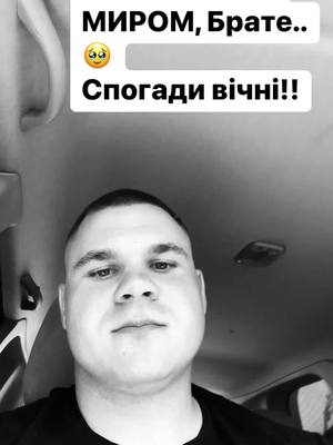 A post by @borodavovk on TikTok caption: @skrypnik7835 #воля #зсу🇺🇦 #смерть #україна #память #війна #честь 