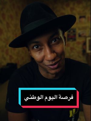 A post by @dupamicaffeine on TikTok caption: فرصة جميلة قلت أشاركها معكم. رابط العروض في البايو  شكرًا لهم لهذي العروض وهذي الرعاية 🙏🏽