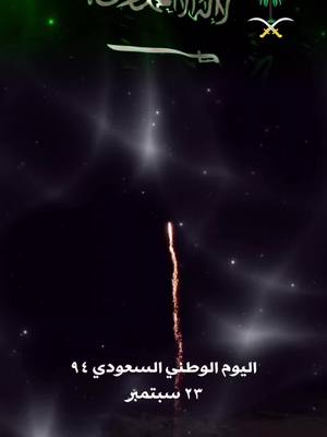 A post by @jr456 on TikTok caption: ‏‎ للوطن عــز ومـهـابــه واحترام لوحكيت بموطنـي مهما حكيت مايوصّف مـوطـنـي شعر وكلام يعجز التعبير عن وصف الوطن #اليوم#الوطني#94 #اكسبلورexplore  #عذبةالاحساس_💕 