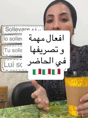 A post by @italianoconsara0 on TikTok caption: ‏#italianlessons #learnitaliantogether ‏#aprenderitaliano #learnitalianonline ‏#impariamoitaliano ‏#learningitalian #learnitalianwithme #learnitalianTI ‏#italiancourse #italianwords #italianschool ‏#imparareitaliano #italianforbeginners ‏#italianclasses ‏#habloitaliano #parliamoitaliano #studyitalian ‏#italianlanguage #learnitalian #speakitalian ‏#italianoperstranieri #parloitaliano 