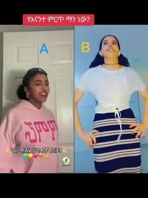 A post by @alazaradoniyas on TikTok caption: ጎጃምኛ👏👏#ethiopian_tik_tok #like #fyp #follow 