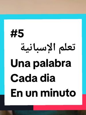 A post by @zil.ias on TikTok caption: تعلم الإسبانية بطريقة سهلة  #المغرب🇲🇦تونس🇹🇳الجزائر🇩🇿  #تعلم_اللغة_الاسبانية  #فرنسا🇨🇵_بلجيكا🇧🇪_المانيا🇩🇪_اسبانيا🇪🇸  #الشعب_الصيني_ماله_حل😂 