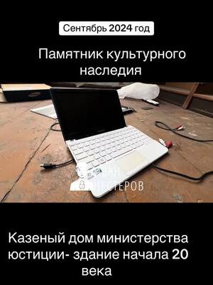 A post by @kamchatkakray on TikTok caption: Резиденция бомжей или всё же памятник культурного наследия?  Ответ: два в одном. Небольшая обзорная экскурсия по объекту, который ценят историки, бомжи, но не мы. Это здание начала 20-го века: "Казенный дом министерства юстиции" на Красноармейской, 14. По ощущениям здесь даже кто-то делал ремонт (пытался). Внутри следы жизни маргиналов: бутылки, окурки и т.д.  Примечательно, что дом находится под окнами городской администрации, но его никто будто не замечает. Видать его судьба уже предрешена – развалится, как и все рядом стоящие.