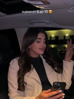 A post by @ellina_avetisyan on TikTok caption: Как вам в живую ? Оцените от 0 до 10 😍😍😍