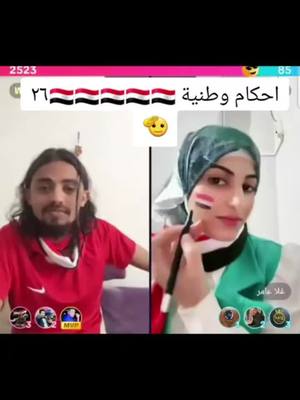 A post by @olaamer90 on TikTok caption: ‏#دويتو مع @(تشاحرو)فانز امير الوفاء🇾🇪 #اكسبلور #اليمن #الاصدقاء__الحقيقيون #علا_عامر 