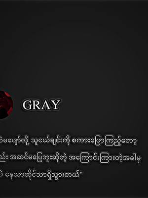 A post by @gray_sarto on TikTok caption: hrr#tiktokuni #fyp #fypシ #fypပေါ်ရောက်စမ်း #tiktokmyanmar #fypシ゚viral #foryoupage❤️❤️ #fyppppppppppppppppppppppp #thankb4youdo #dontflop @TikTok 