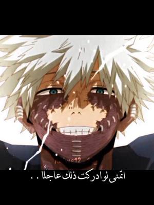 A post by @anime12_12_ on TikTok caption: الندم بعد فوات الاوان❤️‍🩹 . . #جوجوتسو_كايسن #سوكونا #bokunohiroacademia  #هجوم_العمالقة_الموسم_الرابع #ونبيس #animeedit #jujutsukaisenseason2 #jujutsukaisen #fyp #انمي 