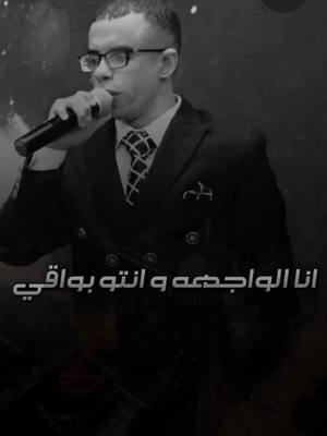 A post by @mohamedobaha3 on TikTok caption: يا صحبه مش لازماني ( انا الواجهه) #محمد_اوبها #اوبها #محمد_اوبه‍ا  #انا_الواجهه  #CapCut #viral #تريند #commingsoon 