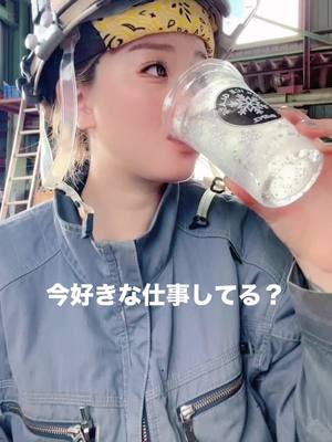 A post by @tori.nama on TikTok caption: 溶接オタクの自己満独り言👩‍🏭 #元鉄骨屋 #溶接 #溶接女子 #職人 #女職人 #病気 #闘病 #制作動画 