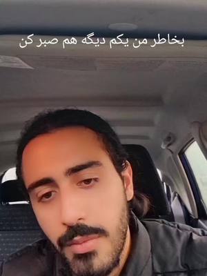 A post by @mehrbod313 on TikTok caption: #صبر #مهربد #مهربد۳۱۳ #ارامش #انگیزشی  #tataloo #raefipoor #mehrbod313 