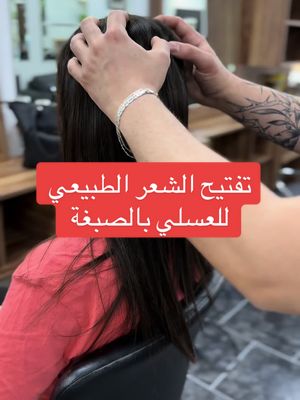 A post by @fadi.kassar on TikTok caption: #viral #تيك_توك #fyp #foryou #foryoupage #اكسبلور #Eskilstuna #sweden #newlook #مشاهير_تيك_توك_مشاهير_العرب #السويد #fypシ #معلومات #صبغات_شعر #نصائح 