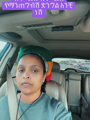 A post by @aweye23 on TikTok caption: @ቤተ-መስቀል @Helen@tok @Senayit Teklu @Mule(ሙሌ ) 👨 Man 