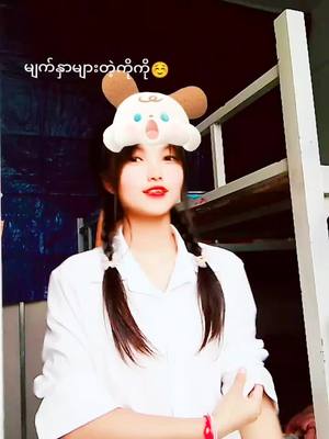 A post by @chitchitchit647 on TikTok caption: #မျက်နာများတဲ့မောင် 