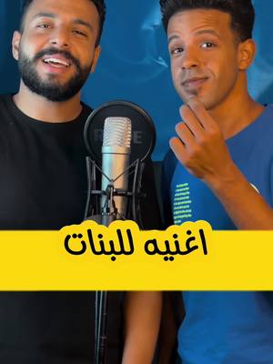 A post by @mohamed_saeed.acc on TikTok caption: الرد على @Gaber ali هتشوف البنات هتوصل الفيديو ده لكام لايك 💪❤️