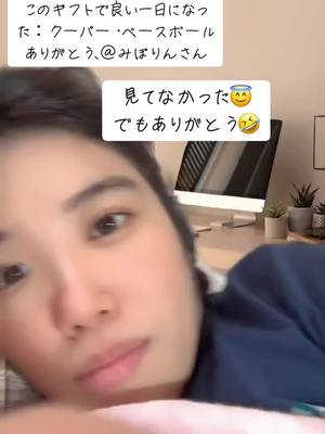 A post by @saya_38.38 on TikTok caption: ナイギフ！&レベル上げありがとう😊❤️ @みぽりん #livegift #cooperbaseball #クーパーベースボール 