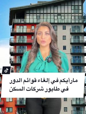 A post by @aktarr.se on TikTok caption: الحصول على سكن في السويد صعب جداً بسبب طول فترة الانتظار في طابور شركات السكن. اقتراح لإلغاء طابور الانتظار!  . #السويد🇸🇪 #أخبار_السويد #تلفزيون_أكتر #sweden🇸🇪 #أخبار_السويد_اليوم #أكتر #aktarr_sweden #السويد_ستوكهولم🇸🇪 #مالمو #استوكهولم #malmö #stochkolm🇸🇪 #يوتبوري #اكسبلورexplore 