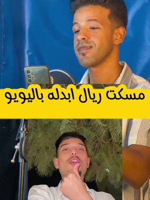 A post by @mohamed_saeed.acc on TikTok caption: اكتر تريند سوداني مطلوب مني 😅❤️
