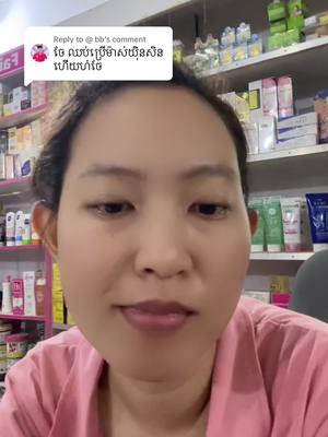 A post by @8987lysoun on TikTok caption: Replying to @@ bb #មុខហោះlysoun 