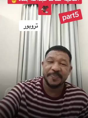 A post by @abaker145 on TikTok caption: مشتر#تروبوروــياــــــــجن #تروبورو #تروبورو 