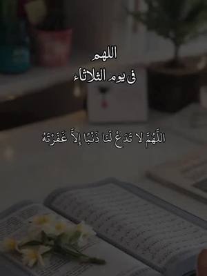 A post by @1196__4 on TikTok caption: دعاء #اللهم_انك_عفو_تحب_العفو_فاعف_عنا #لااله_الا_انت_سبحانك_اني_كنت_من_ظالمين #دعاء_عظيم 