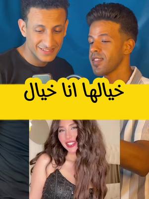 A post by @mohamed_saeed.acc on TikTok caption: اول مصري يغنيها احلي من الشامي 😂❤️ 
