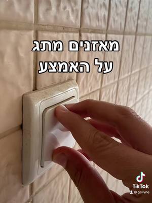 A post by @ on TikTok caption: עוד פרקים של הסדרה אצלי בפרופיל #פוריו #fyp #נוסטלגיה #ילדות #גליבנה 