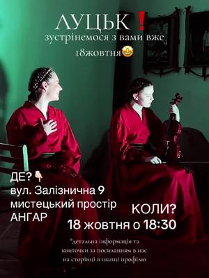 A post by @isadzatsviv on TikTok caption: #lutsk #кудипітилуцьк #луцьктікток #луцьк_сіті 