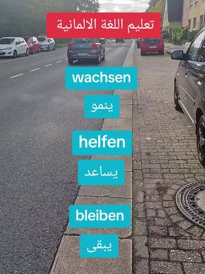 A post by @mit.deutsch on TikTok caption: #VoiceFilter  تعليم اللغة الالمانية  #السوريين_في_المانيا #deutsch #A1 #deutschlernen #اللغةالالمانية 