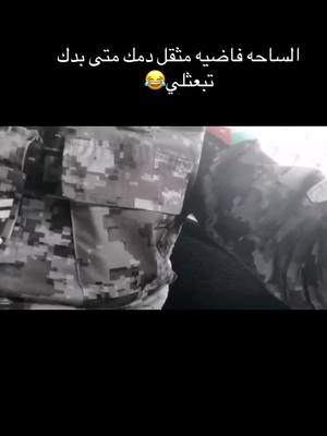 A post by @darki_40 on TikTok caption: #شعب_الصيني_ماله_حل😂😂 