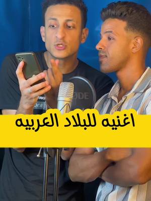 A post by @mohamed_saeed.acc on TikTok caption: الرد على @Gaber ali اكتب اسم بلدك بسرعه 🔥