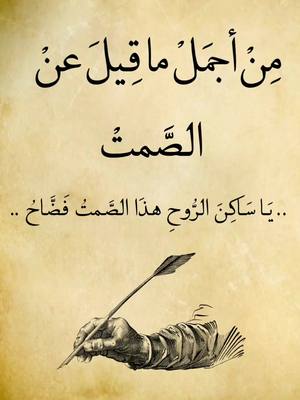 A post by @rwaq.kh on TikTok caption: ياساكن الروح #شعر #حب #عتاب  #شعراء_وذواقين_الشعر_الشعبي #فصحى #اقتباسات #تصميمي #شعر_عراقي #كلام_من_ذهب #اكسبلورexplore #الشعب_الصيني_ماله_حل😂😂 #trinding #rwaq #fyp #pov #CapCut 