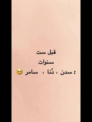 A post by @njaah7nura on TikTok caption: #الباحة_الجنوب #اطفالي #حب #بنتي #