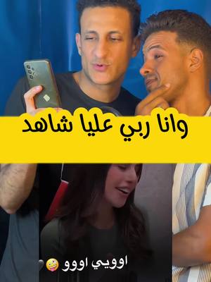 A post by @mohamed_saeed.acc on TikTok caption: مش هتصدق هغنيها ازاي 😳