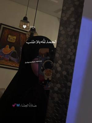 A post by @federicaafofo0 on TikTok caption: #CapCut #حمدالله #اللهم_صل_وسلم_على_نبينا_محمد #