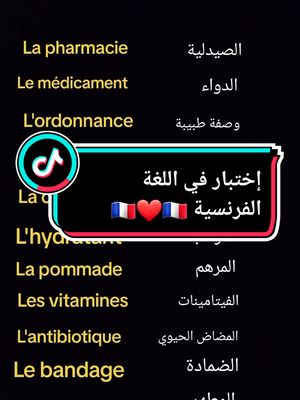 A post by @sousomind on TikTok caption: test aujourd'hui en français 🇨🇵 combien obtenu sur dix #الفرنسية_للمبتدئين #الفرنسية_بطلاقة #تعلم_على_التيك_توك #apprendrelefrançais #ApprendreSurTikTok #apprentissage #pourtoii #pyfツ #viraltiktok #france #paris #foryou #foryoupage #sousomind❤️ @Sousomind @Sousomind @Sousomind 