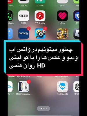 A post by @skyangel434 on TikTok caption: شما  با  این روش با کوالیتی بسیار عالی عکس و یدیو  را میتوانیین روان کنید 