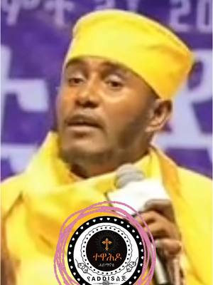 A post by @yaddislij on TikTok caption: #creatorsearchinsights #ethiopia #ethiopian_tik_tok #ethiopian_tik_tok🇪🇹🇪🇹🇪🇹🇪🇹 #ethiopian #orthodox 