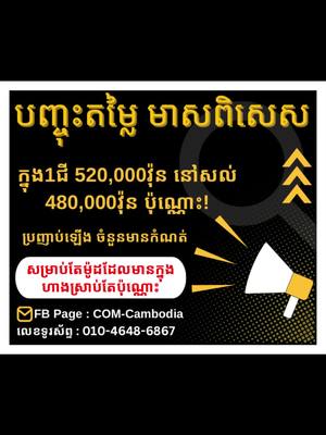 A post by @usimpaycambo on TikTok caption: ចំនួនមានកំណត់ 01046486867 #cambodia🇰🇭 #កូរ៉េ🇰🇷ឆ្ងាយខ្មែរ🇰🇭 #comcambodia #tiktokcambodia #khmertiktok #fypシ #មាសកូរ៉េ #24kgold 