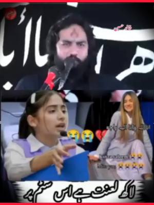 A post by @joan_abbas on TikTok caption: zakir Waseem abbas #foryou #murshad #viral #pti #imrankhan #fyp #pmln #maryamnawaz 