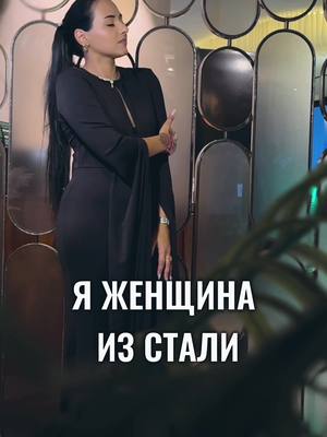 A post by @rani.singer on TikTok caption: Rani - Женщина из стали 