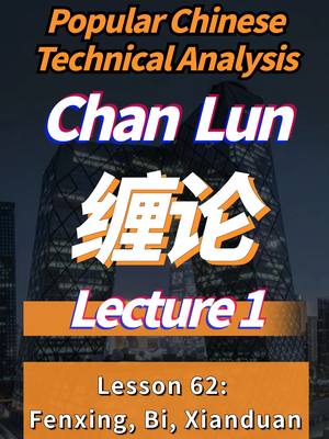 A post by @chanluntradingtheory on TikTok caption: Hi there! We are prof. traders using most popular chinese theory - ChanLun Theory.We hope to promote its widespread use! If you find it`s helpful or interesting, feel free to join us . VX:tradingminds666 #trading#options#stocks#futures#chanlun#investment#candlestick#finance