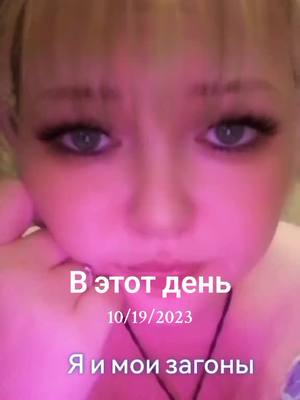 A post by @nastena19853 on TikTok caption: #ВэтотДень 