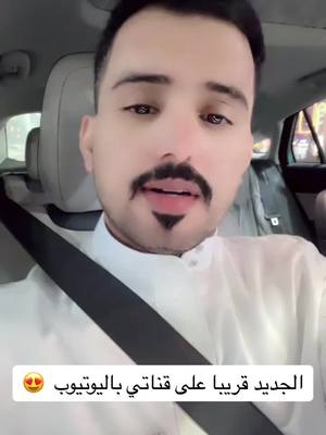 A post by @bnmkles on TikTok caption: #ود_لي_شوقي #عبدالله_ال_مخلص 