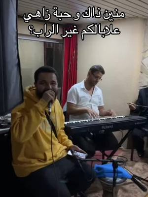 A post by @youppi_og_lamachine on TikTok caption: #الشعب_الصيني_ماله_حل😂😂 #foryou #youpage #fyp #maroco🇲🇦algeria🇩🇿tunisia🇹🇳 #youppi  