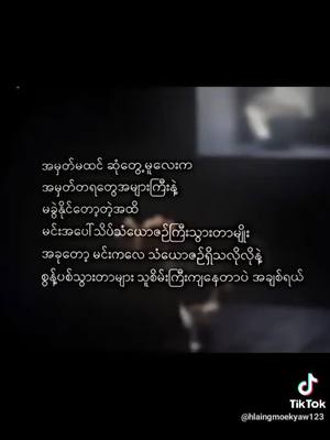 A post by @suehtetcha930 on TikTok caption: ဆုံးမလို့မကုန်တဲ့အကိုရဲ့စကားတေနဲ့ ကြားလို့မ၀တဲ့နားတေပါအိမ်ရှေ့မှာပန်းပျိုးတာကအစဆံနွယ်ရှည်တေညှပ်ပစ်ချင်တာအဆုံး အကိုနဲ့ပဲတိုင်ပင်ချင်တာပါ 😞😞###$$%%%