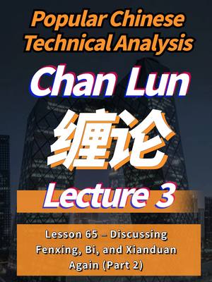 A post by @chanluntradingtheory on TikTok caption: Hi there! We are prof. traders using most popular chinese theory - ChanLun Theory, and we hope to promote its widespread use! If you find it helpful or interesting, feel free to join us. VX:tradingminds666 #trading#options#stocks#futures#chanlun#investment#candlestick#finance