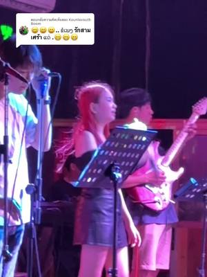 A post by @panin_ainthila on TikTok caption: ตอบกลับ @Kounlavouth Boom  #รักสามเศร้า #coverbypanin🐟🎶 #ຄິວໆບາຫລວງພະບາງ 